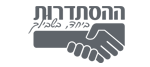 ההסתדרות